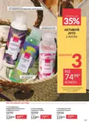 katalog avon 7 2025 ukrayina 193