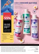 katalog avon 7 2025 ukrayina 196