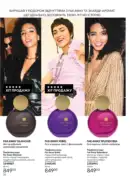 katalog avon 7 2025 ukrayina 22