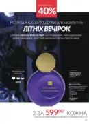 katalog avon 7 2025 ukrayina 25