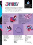 katalog avon 7 2025 ukrayina 27