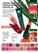 katalog avon 7 2025 ukrayina 31