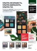 katalog avon 7 2025 ukrayina 33