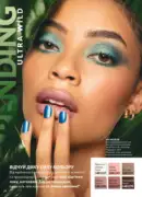 katalog avon 7 2025 ukrayina 34