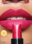 katalog avon 7 2025 ukrayina 36