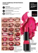 katalog avon 7 2025 ukrayina 37