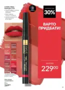 katalog avon 7 2025 ukrayina 39
