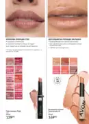 katalog avon 7 2025 ukrayina 41