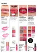 katalog avon 7 2025 ukrayina 42
