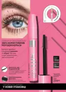 katalog avon 7 2025 ukrayina 46