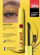 katalog avon 7 2025 ukrayina 47