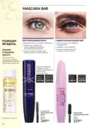 katalog avon 7 2025 ukrayina 48