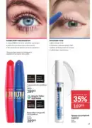 katalog avon 7 2025 ukrayina 49