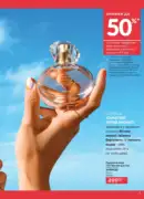 katalog avon 7 2025 ukrayina 5