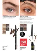 katalog avon 7 2025 ukrayina 55