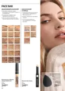 katalog avon 7 2025 ukrayina 58