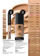 katalog avon 7 2025 ukrayina 59