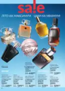 katalog avon 7 2025 ukrayina 6