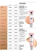 katalog avon 7 2025 ukrayina 60