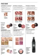 katalog avon 7 2025 ukrayina 62