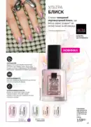 katalog avon 7 2025 ukrayina 65