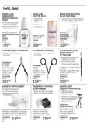 katalog avon 7 2025 ukrayina 66