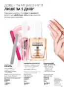 katalog avon 7 2025 ukrayina 67