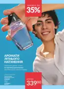katalog avon 7 2025 ukrayina 7