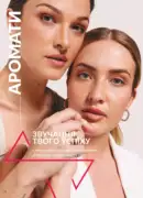 katalog avon 7 2025 ukrayina 72