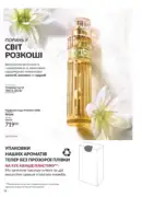 katalog avon 7 2025 ukrayina 78