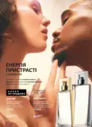 katalog avon 7 2025 ukrayina 79