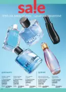 katalog avon 7 2025 ukrayina 8