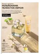 katalog avon 7 2025 ukrayina 80