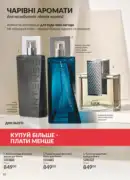 katalog avon 7 2025 ukrayina 82