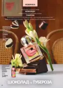 katalog avon 7 2025 ukrayina 84
