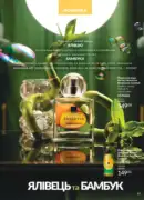 katalog avon 7 2025 ukrayina 85