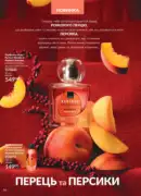 katalog avon 7 2025 ukrayina 86