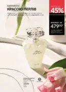 katalog avon 7 2025 ukrayina 89