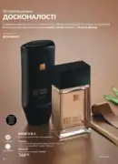katalog avon 7 2025 ukrayina 92