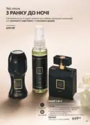 katalog avon 7 2025 ukrayina 93