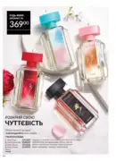 katalog avon 7 2025 ukrayina 94