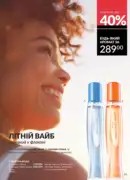 katalog avon 7 2025 ukrayina 95