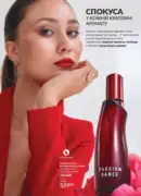 katalog avon 7 2025 ukrayina 97
