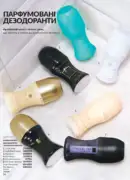 katalog avon 7 2025 ukrayina 98