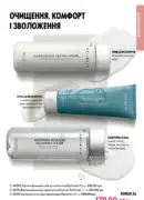 katalog oriflame 9 2025 101