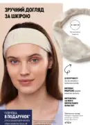 katalog oriflame 9 2025 102
