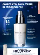 katalog oriflame 9 2025 103