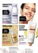 katalog oriflame 9 2025 104
