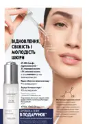 katalog oriflame 9 2025 106