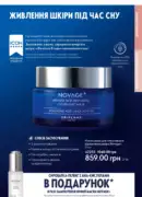 katalog oriflame 9 2025 107